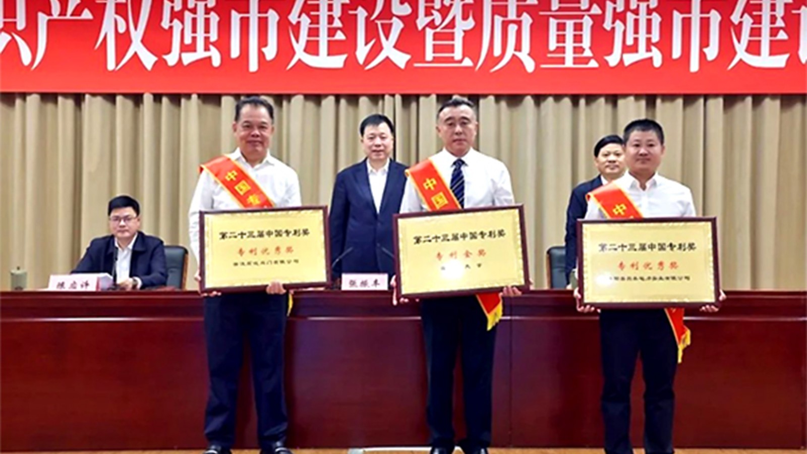 浙江石化閥門(mén)董事長(zhǎng)楊榮水出席領(lǐng)獎(jiǎng)！榮獲第二十三屆中國(guó)“專(zhuān)利優(yōu)秀獎(jiǎng)”