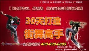 北京街舞文化興起 專業(yè)教學(xué)與培訓(xùn)服務(wù)助力舞者成長