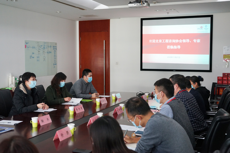 北京市工程咨詢協(xié)會(huì)與北京信息咨詢服務(wù)的協(xié)同發(fā)展路徑