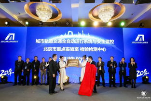 二十載砥礪奮進 北京軌道咨詢公司舉辦20周年慶典主題活動