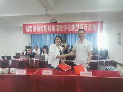 大漢集團、釘釘與悅云科技攜手湖南瀏陽河飼料集團，共啟農業數字化轉型新篇章